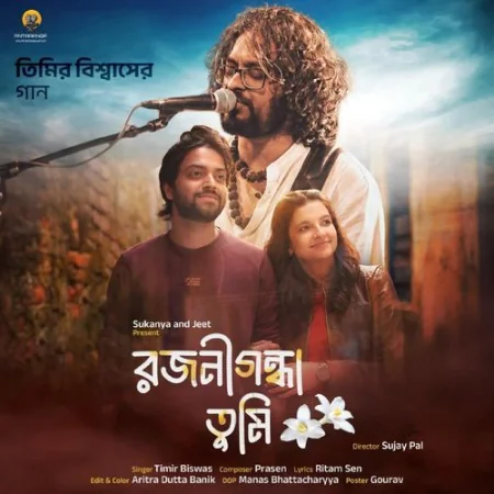 Rajanigandha Tumi Timir Biswas