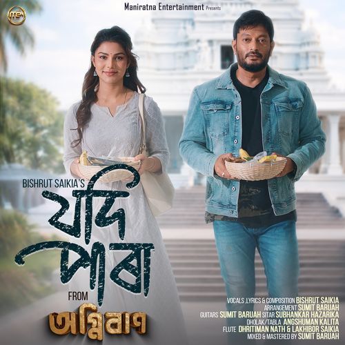 Jodi Para Bishrut Saikia