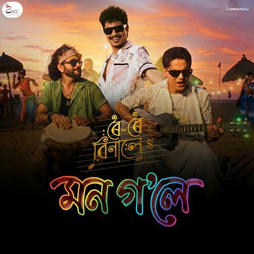 Mon Gole Zubeen Garg, Achurjya Borpatra, Fency Rajkumari