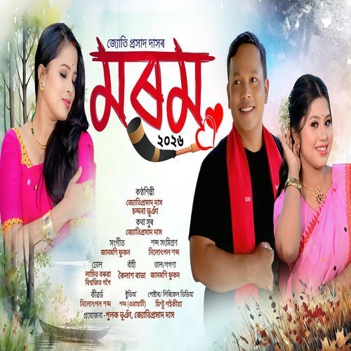 Morom 2026 Jyoti Prasad Das, Chandana Bhuyan