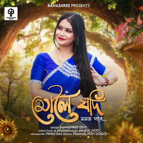 Muloi Jodi Monot Pore BANASHREE DEVI