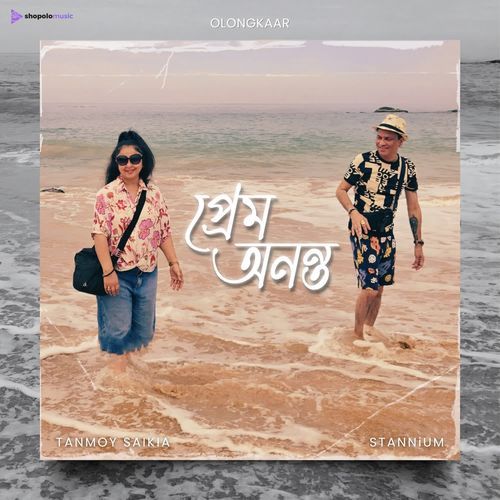 Prem Ononto Tanmoy Saikia, Stannium