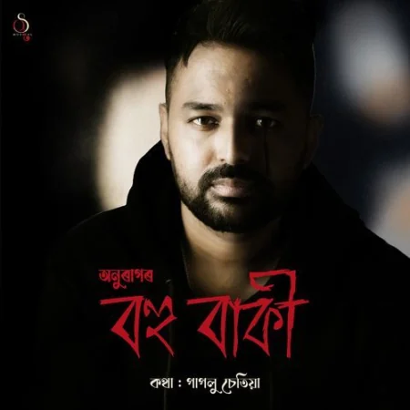 Bohu Baki Anurag Saikia