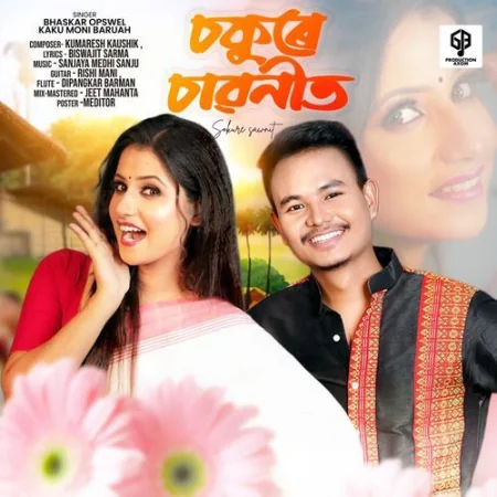 Sokure Saonit Kaku Moni Baruah, Bhaskar Opswel