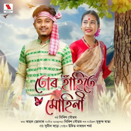 Tur Hahite Mohini Girish Gautam