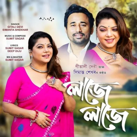 Laje Laje Gitali Devi, Simanta Shekhor