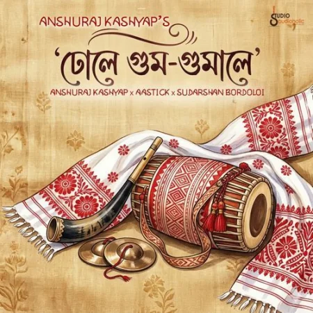 Dhule Gum Gumale Sudarshan Bordoloi, Pity Borah