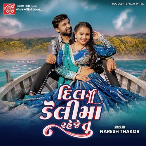 Dil Ni Delima Raheje Tu