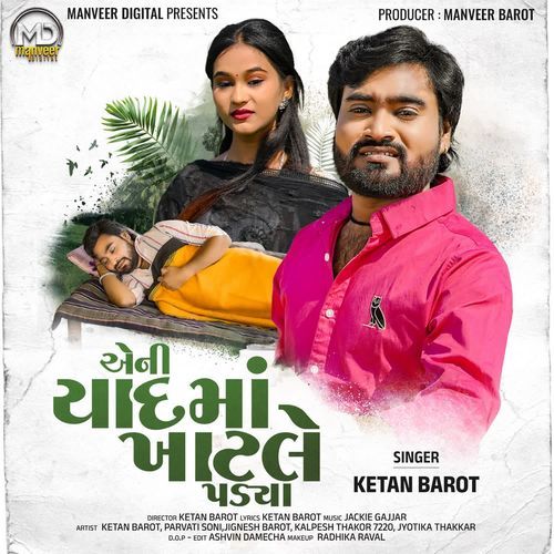 Eni Yaadma Khatle Padya