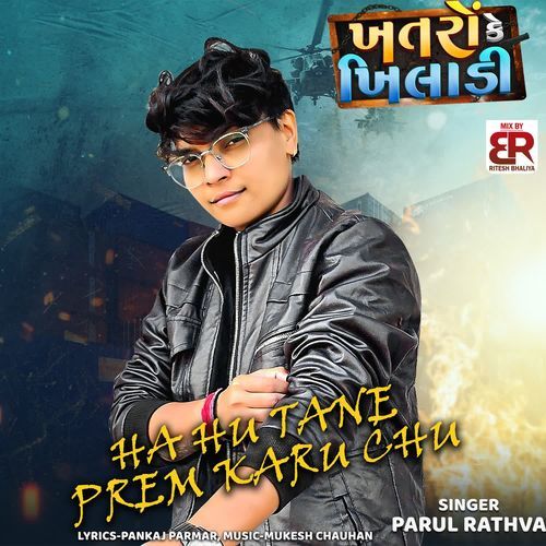 Ha Hu Tane Prem Karu Chu