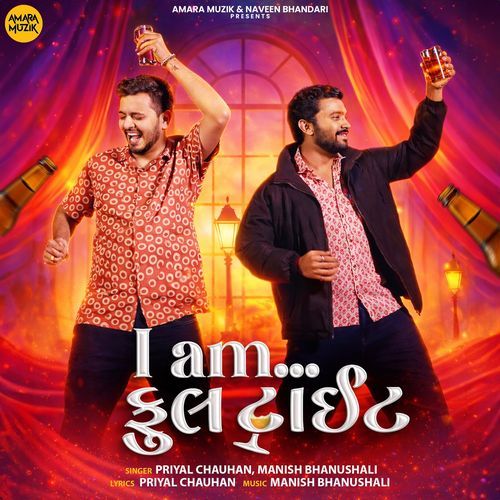 I Am Full Tight Priyal Chauhan, Manish Bhanushali