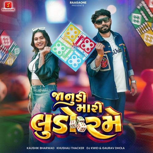 Janudi Mari Ludo Rame Khushali Thacker