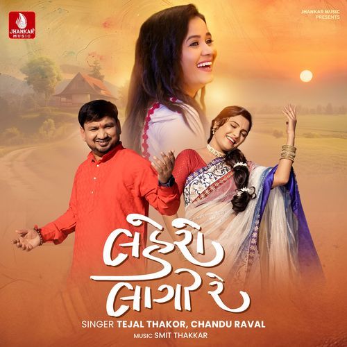 Lahero Lagi Re Chandu Raval, Tejal Thakor