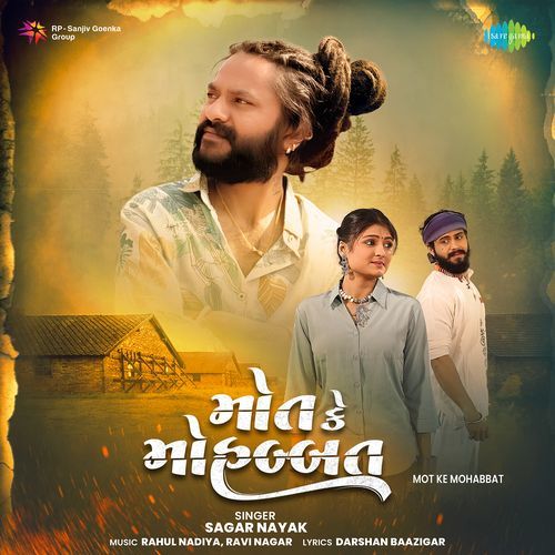 Mot ke Mohabbat Sagar Nayak