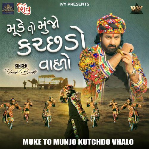Muke To Munjo Kutchdo Vhalo