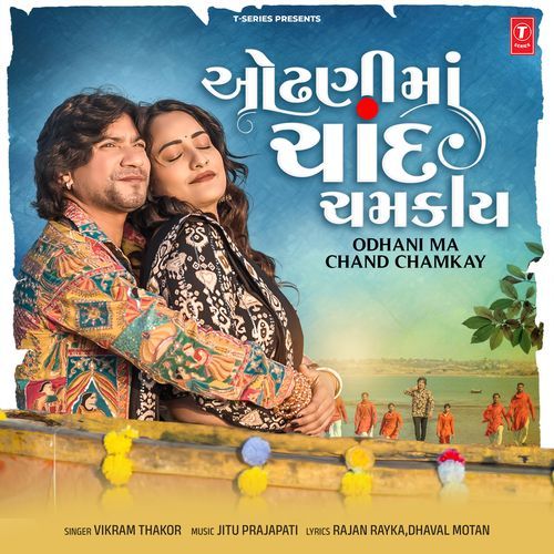 Odhani Ma Chand Chamkay