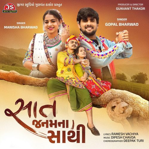Saat Janam Na Sathi Gopal Bharwad, Manisha Bharwad