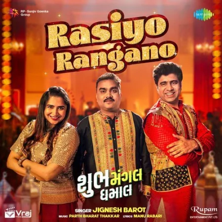 Rasiyo Rangano