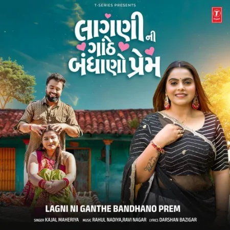Lagni Ni Ganthe Bandhano Prem Kajal Maheriya