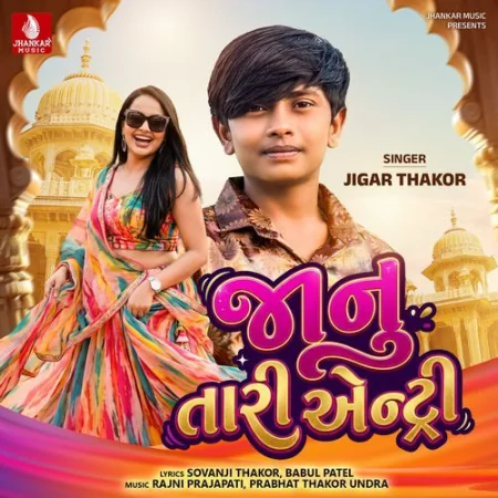 Janu Tari Entry Jigar Thakor