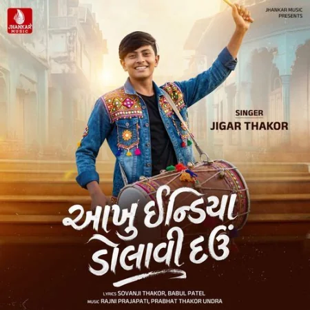 Aakhu India Dolavi Dau Jigar Thakor