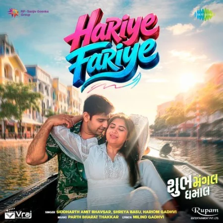 Hariye Fariye Siddharth Amit Bhavsar, Shreya Basu, Hariom Gadhvi