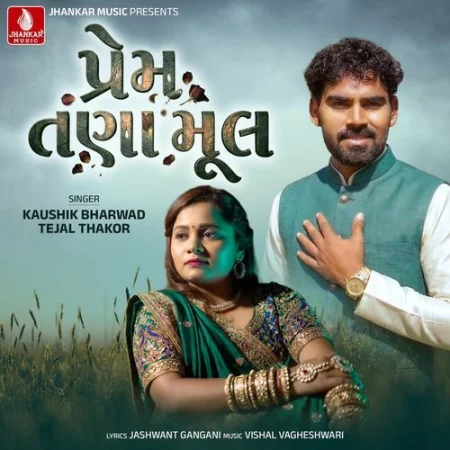 Prem Tana Mool Kaushik Bharwad, Tejal Thakor