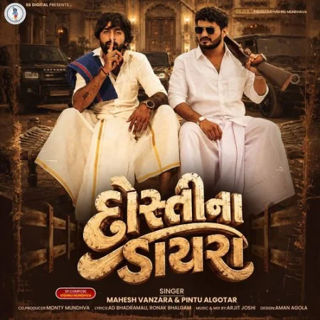 Dosti Na Dayra Mahesh Vanzara