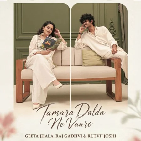 Tamara Dalda Ne Vaaro Raj Gadhvi, Geeta Jhala