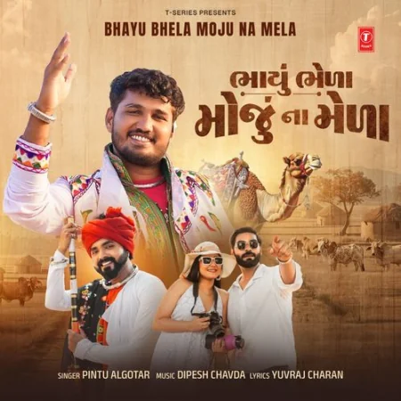 Bhayu Bhela Moju Na Mela