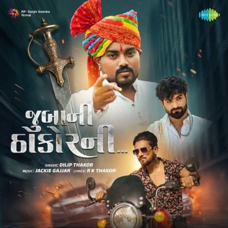 Jubani Thakor Ni Dilip Thakor