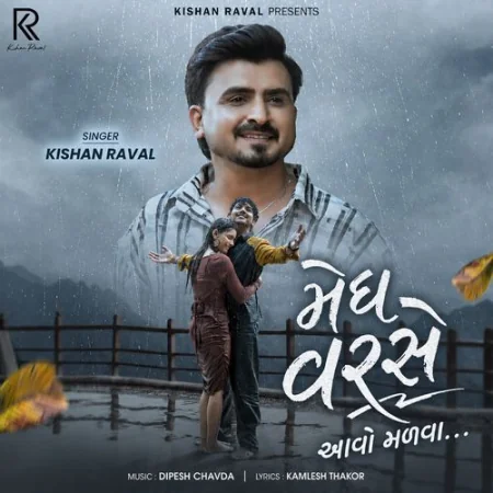 Megh Varse Aavo Malva Kishan Raval