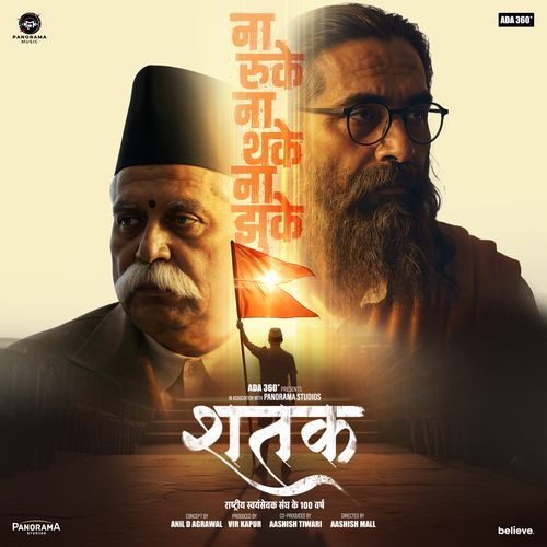 Yug Yug Jiye Shaan, Madhushree