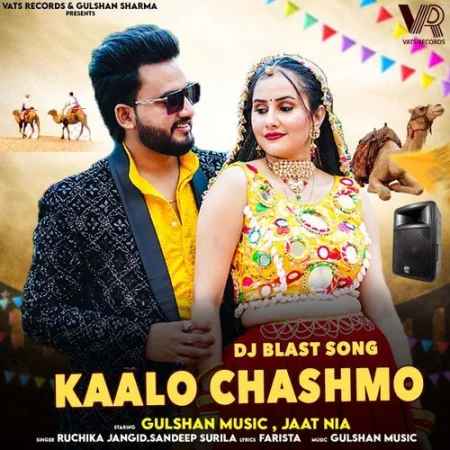 Kaalo Chasmo Ruchika Jangid, Sandeep Surila