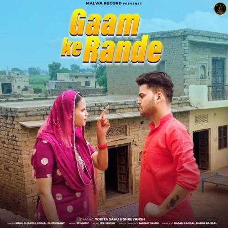 Gaam Ke Rande Sunil Dharoli, Komal Chaudhary