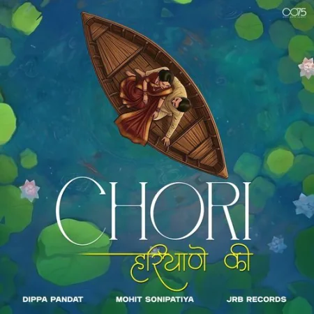 Chori Haryane Ki Dippa Pandat