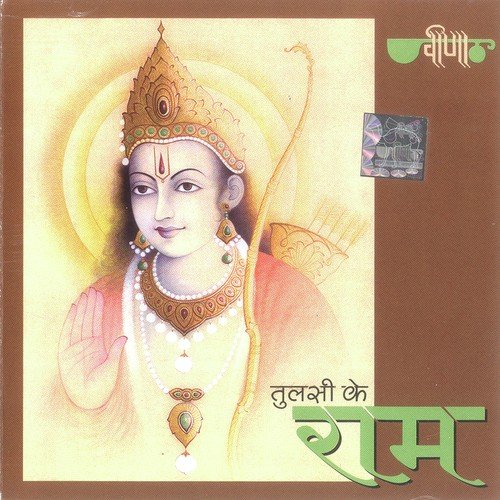Bhaj Man Ram Charan