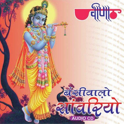 Pallo Dekh Le Bichha kar Seema Mishra