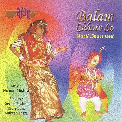 Main To Panide Ne Gai Mera Shyam