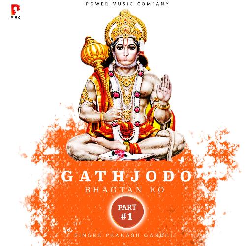 Bhola Jamidaar