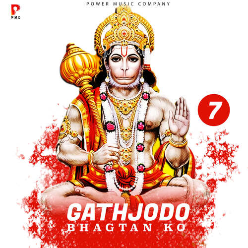 Bholo Jaat