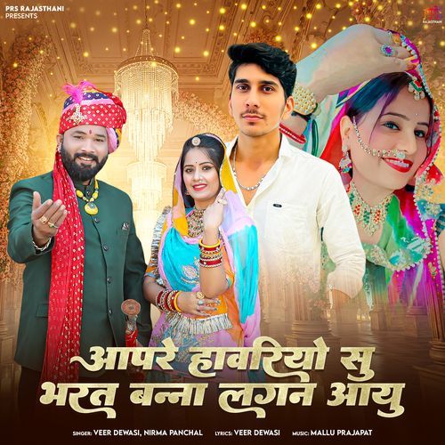 Aapre Havriyo Su Bharat Banna Lagan Aayu Veer Dewasi, Nirma Panchal