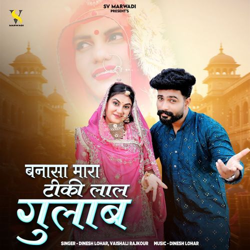 Banasa Mara Tiki Lal Gulab Dinesh Lohar, Vaishali Rajkour