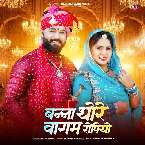 Banna Thore Wagam Ropiyo Indra Rana