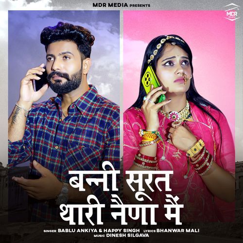 Banni Surat Thari Naina Me
