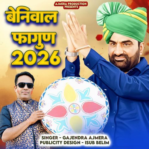 Beniwal Fagun 2026 Gajendra Ajmera