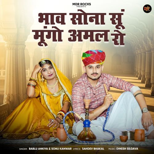 Bhaav Sona Su Mungo Amal Ro