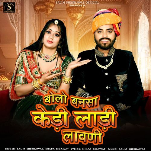 Bolo Bansa Kedi Ladi Lavni Salim Shekhawas, Shilpa Bidawat