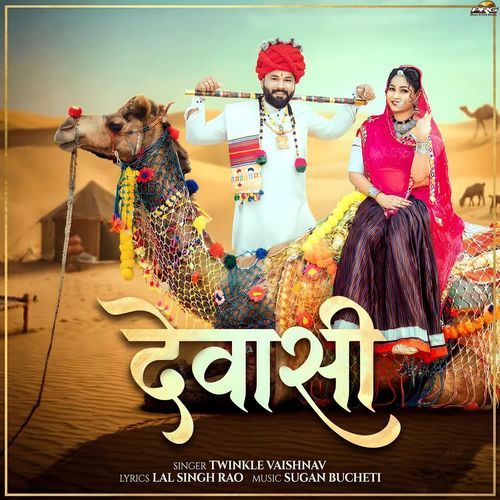 Dewasi Twinkal Vaishnav