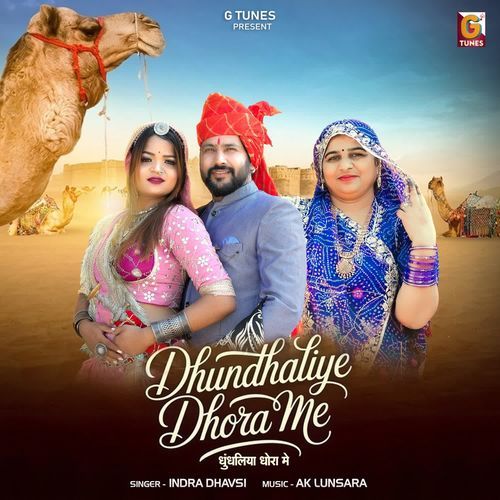 Dhundhaliye Dhora Me